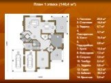 План 1 этажа (140,4 м²)