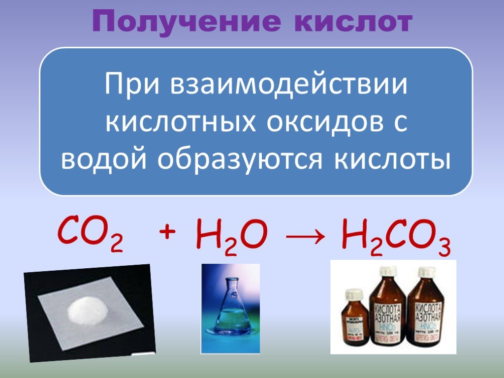 Для синтеза кислот используют. Получение кислот. Как получить кислоту. Кислоты получение кислот. Общие способы получения кислот.