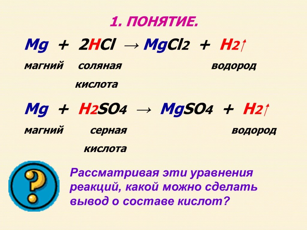 Серная кислота оксид магния формула