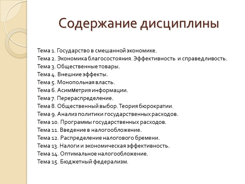 Понятие и сущность экономики