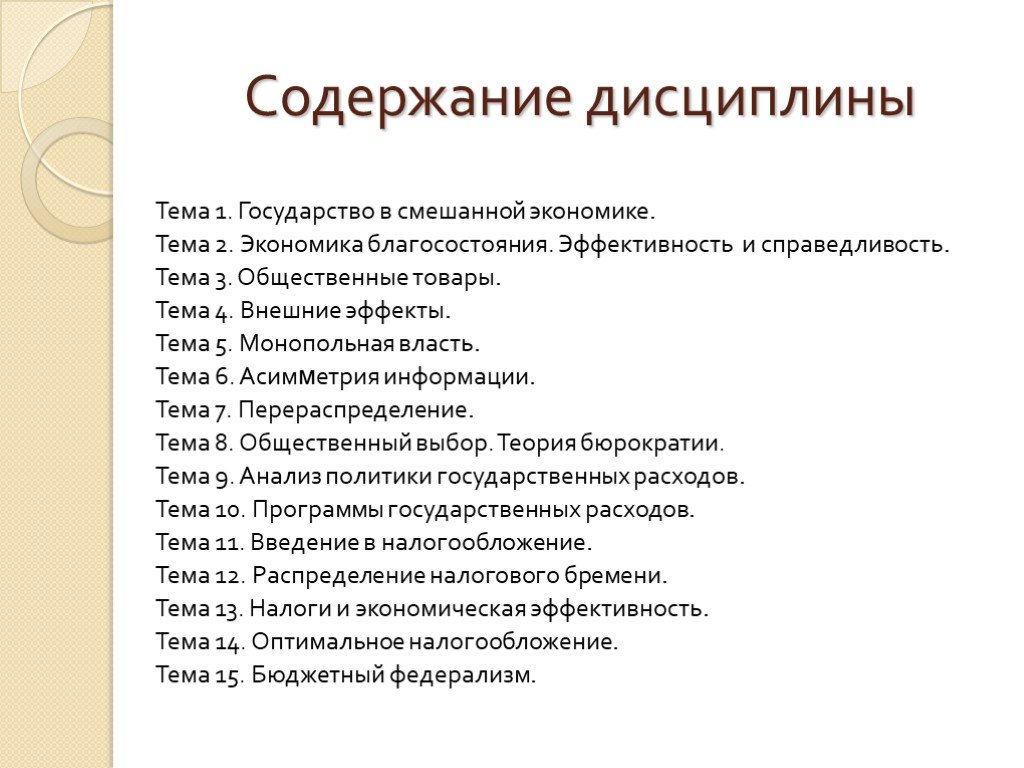 Готовые проекты по экономике для студентов