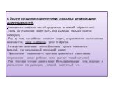 К более поздним изменениям относятся деформация длинных костей. -Утолщаются эпифизы костей предплечья и голеней («браслетки»). - Такие же утолщения могут быть и на фалангах пальцев («нитки жемчуга»). - Еще до того, как ребенок начинает ходить, искривляются кости нижних конечностей, чаще О-образно, р