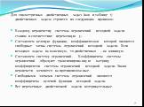 Для симметричных двойственных задач (как в таблице 1) двойственная задача строится по следующим правилам: Каждому неравенству системы ограничений исходной задачи ставим в соответствие переменную yi. Составляем целевую функцию, коэффициентами которой являются свободные члены системы ограничений исход