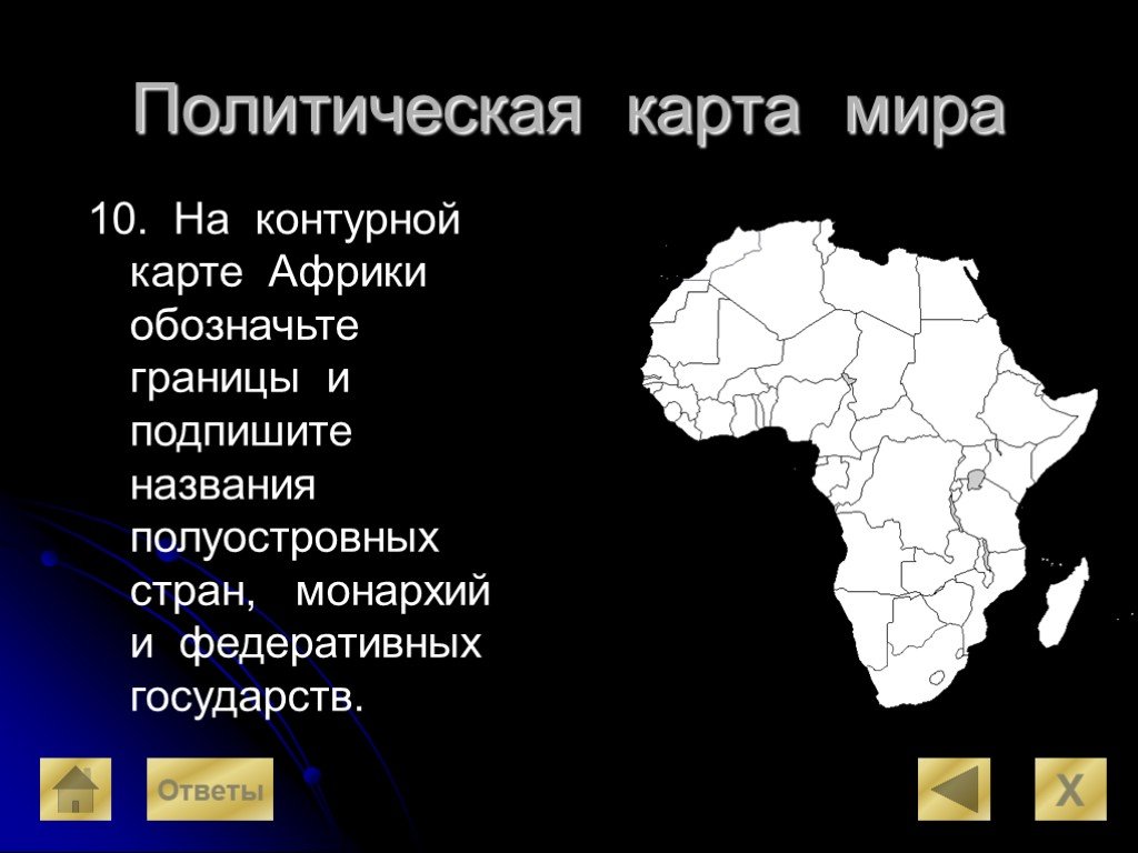 Какая страна африки монархия