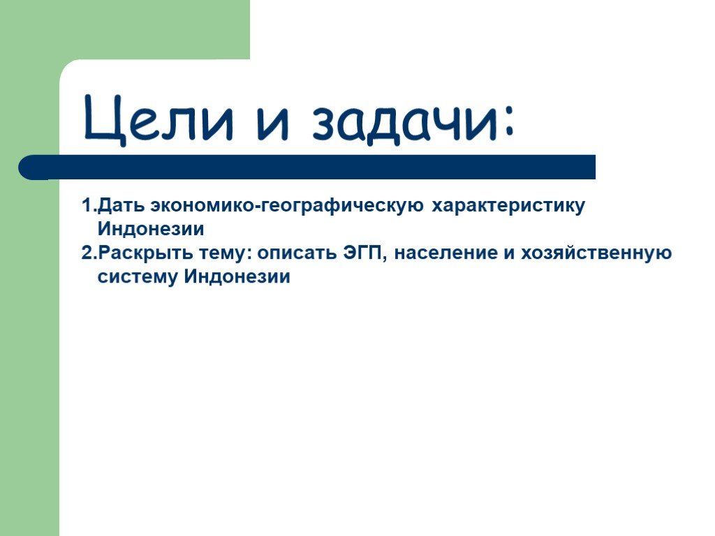 Характеристика индонезия по плану 7 класс география