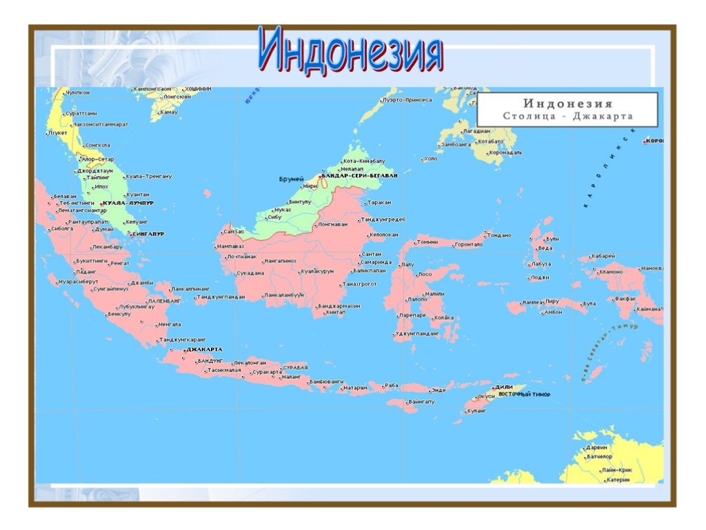 Характеристика индонезии по плану