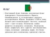 Флаг. Настоящий флаг Алжира напоминает флаг Алжирского Национального Фронта Освобождения и, по некоторым данным, использовался Абдель Кадыром в XIX-м веке. Белый цвет символизирует чистоту, зелёный цвет — цвет ислама. Полумесяц также является исламским символом. Полумесяц более закрытый, чем у други