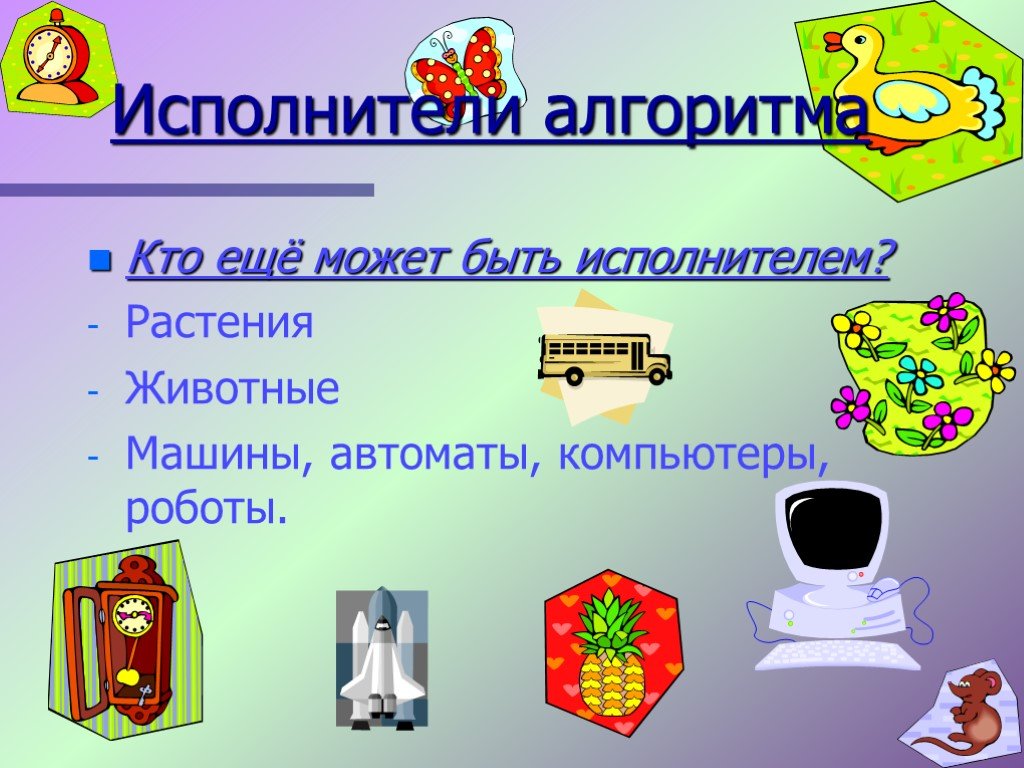 Презентация 