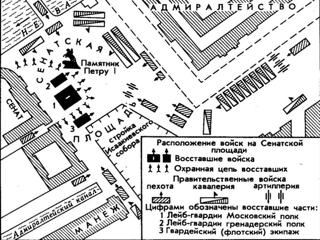 Карта восстания 100. Карта восстание Декабристов 14 декабря 1825 года. Восстание Декабристов карта ЕГЭ. План Восстания Декабристов 1825. Схема восстание Декабристов 14 декабря 1825 года.