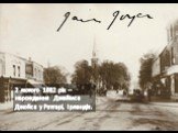 2 лютого 1882 рік – нарождення Джеймса Джойса у Ратгарі, Ірландія.