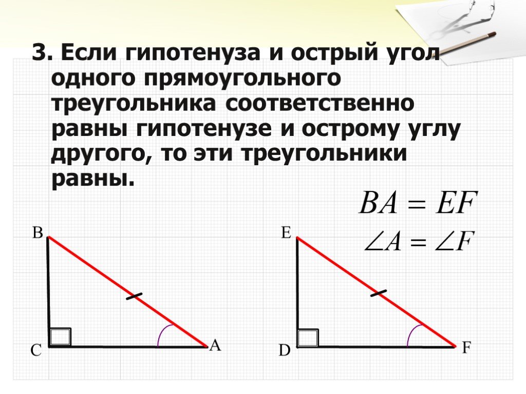 Гипотенуза 2 прямоугольных треугольников равны. Гипотенуза прямоугольного треугольника. Сумма катетов равна гипотенузе формула. Гипотенуза равна формула. Формула вычисления гипотенузы треугольника.