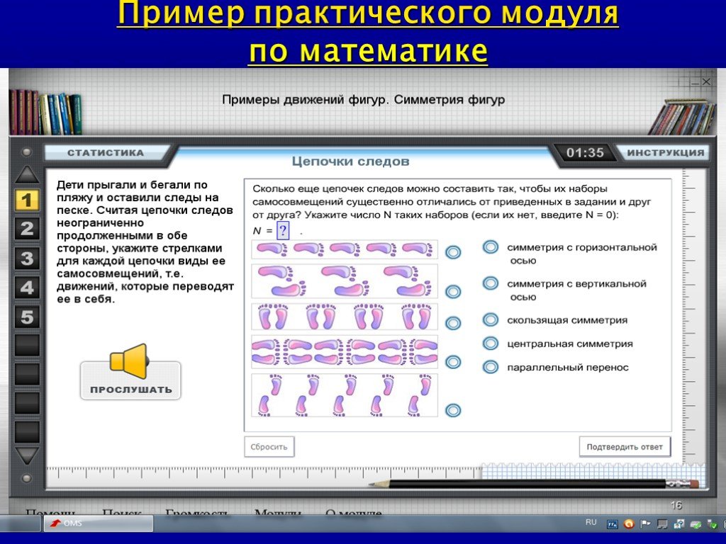 Электронные образовательные ресурсы математика. Электронные учебные ресурсы. Электронные образовательные ресурсы по математике. Цифровые учебные ресурсы. Электронные учебные модули.