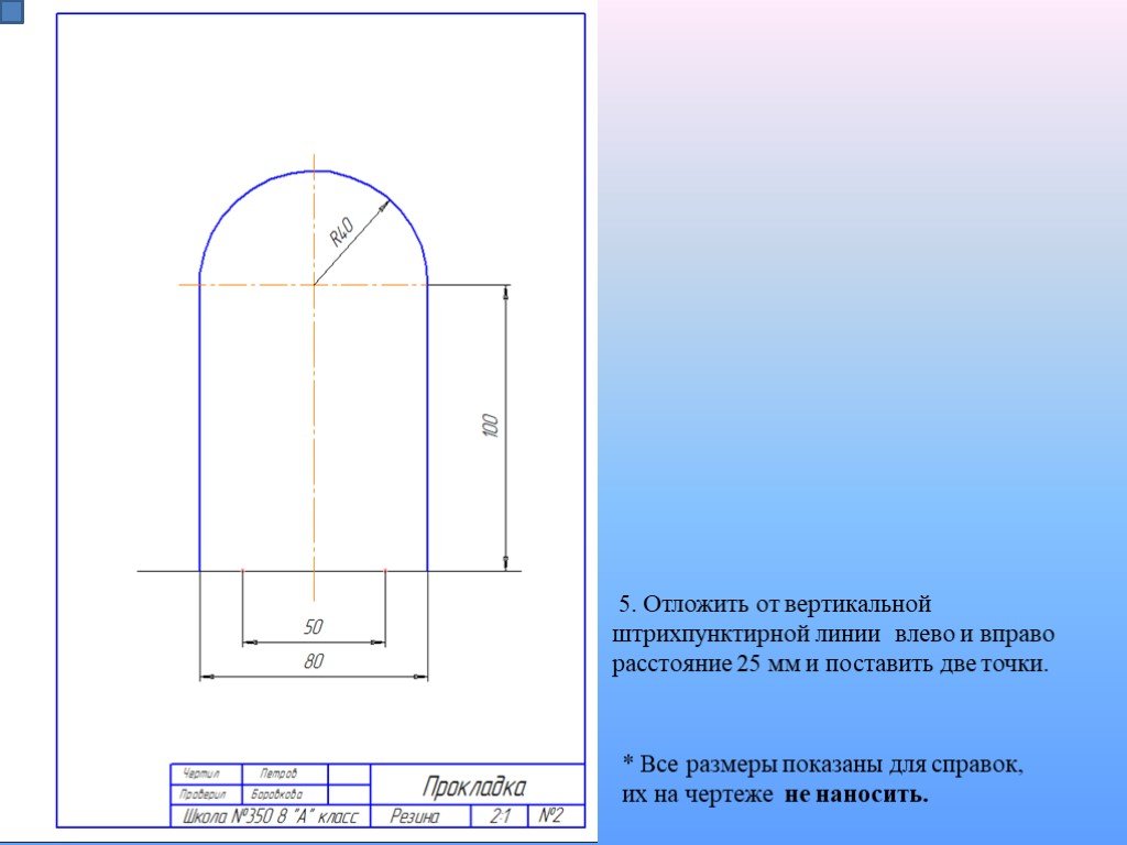 2.302. Линии чертежа ГОСТ 2.302-68. ГОСТ 2.302-68 нанесение размеров. Какие линии на чертежах установлены ГОСТ 2.302 68. Масштаб ГОСТ 2.302 - 68 начертить чертеж прокладки.