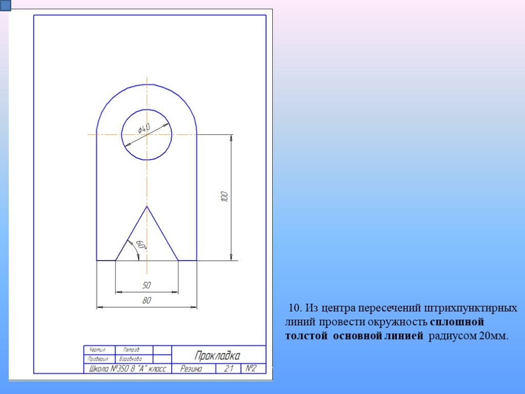 Разрешенные масштабы по гост чертежей