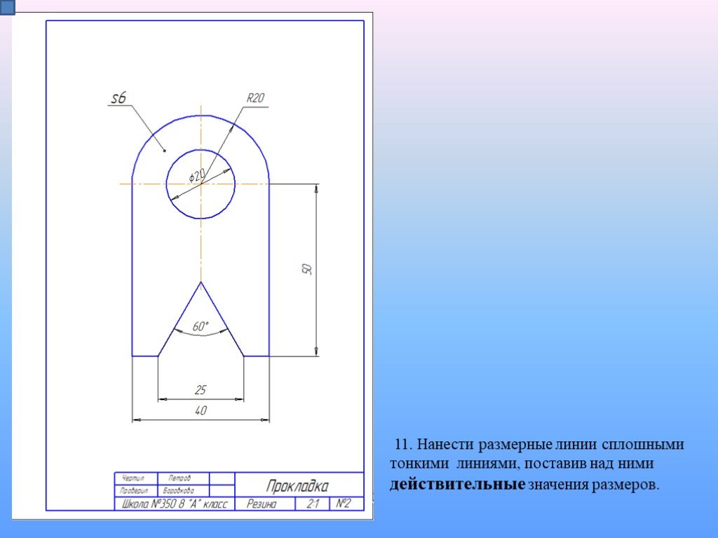 Контуры детали на чертеже изображают сплошными тонкими линиями да или нет