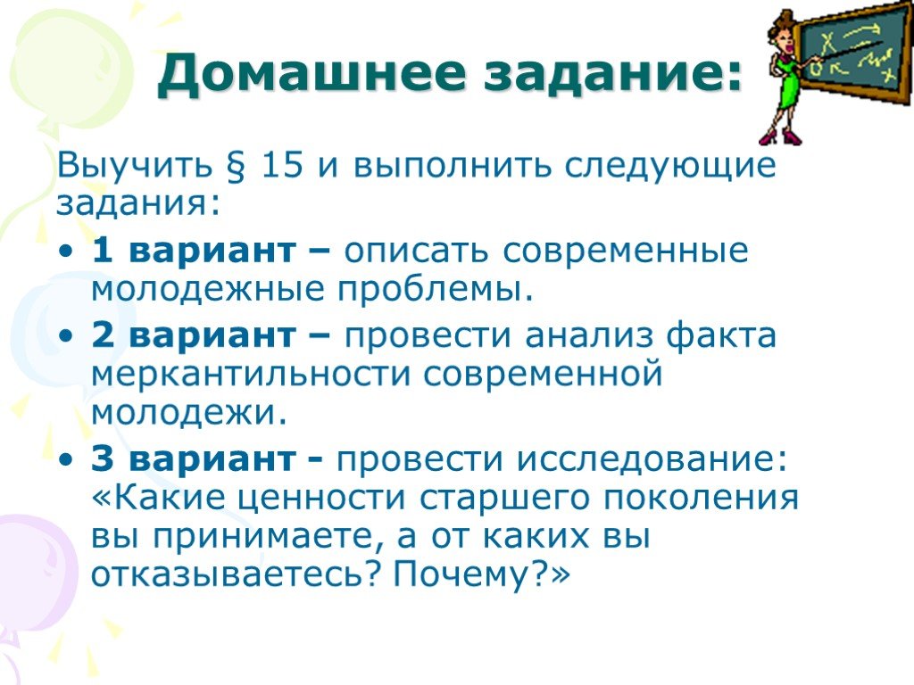 Характеристика социального портрета. Социальный портрет критерии. Презентация соц портрет молодёжи. Социальный портрет класса. Анализ портрета молодежи.