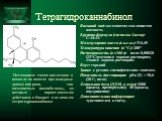 Тетрагидроканнабинол. Источником галлюциногенов в конопле являются производные дипензипирина, так называемые каннабинолы, из которых наркотическим действием обладает в основном тетрагидроканнабинол. Внешний вид: желтоватая маслянистая жидкость Брутто-формула (система Хилла): C21H30O2 Молекулярная ма