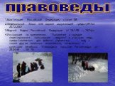 1.Конституция Российской Федерации, статья 58 2.Федеральный Закон «Об охране окружающей среды»,№7от 20.12.2001 3.Водный Кодекс Российской Федерации от 16.1.95 г. 167-фз. 4.Инструкция по применению "Положения о порядке лицензирования пользования недрами" к участкам недр, предоставляемым для