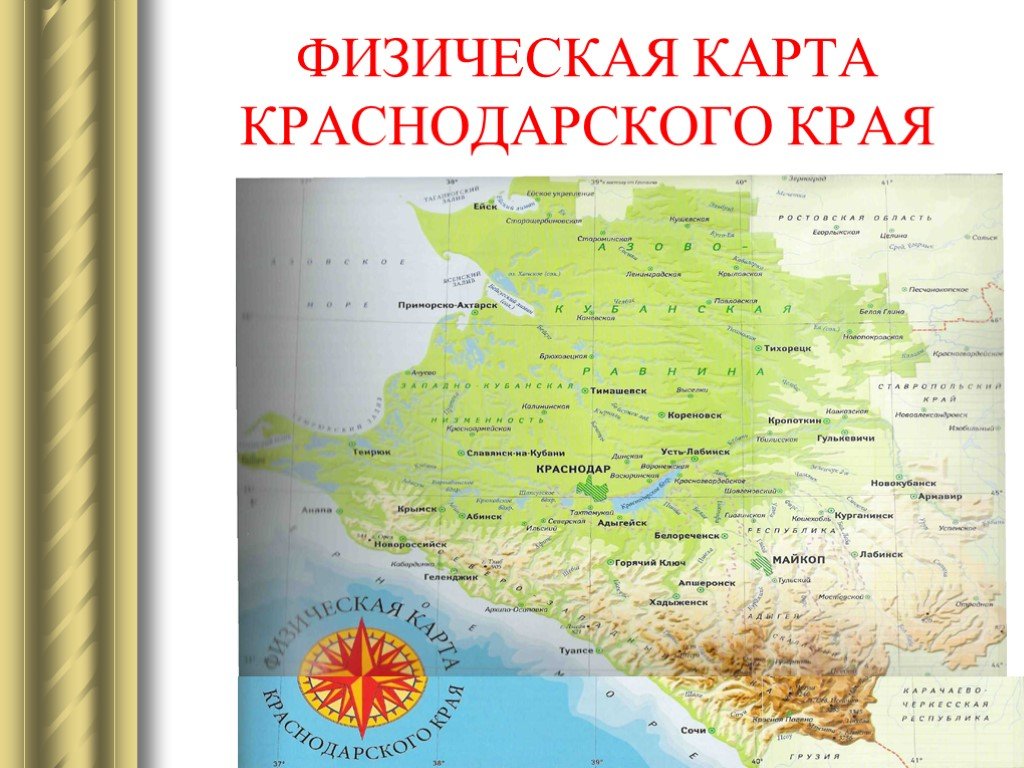 Карта краснодарского края с водоемами