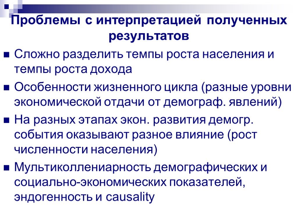 Сложно результат