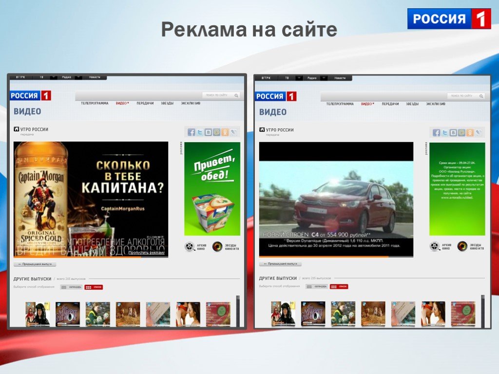 Российские видео сайты