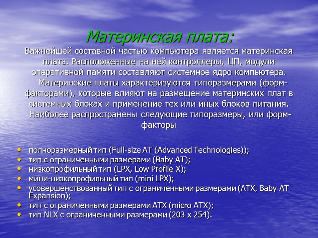 Характеристика 11. Характеристика ядра компьютера. Характеристика автора.