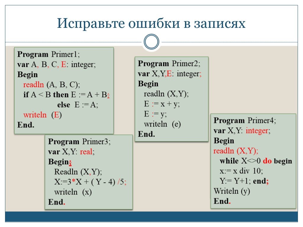 Программа на языке Паскаль 11 класс. Перепишите программу на языке Паскаль исправив ошибки program primer.
