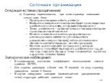 198. Операция вставки (продолжение): Страница переполняется, при этом страница описывает только один блок: Пространство должно быть разбито Выбрать измерение по которому будет производиться разбиение (например, в порядке очередности) Точка разбиения – средняя точка интервала в котором произошло пере