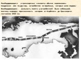 Бомбардировщики и транспортные самолеты обычно перегонялись поодиночке или по два-три, истребители же группами, которые вели лидеры-бомбардировщики. Дальность полета у истребителей была небольшой, поэтому маршрут, протяженность которого от Фэрбенкса до Красноярска составляла 6500 км.