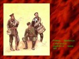 Рядовой, барабанщик и обер-офицер гвардейских полков. 1882 г.
