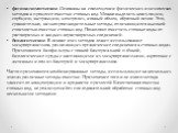 физико-химические. Основаны на совмещении физических и химических методов в процессе очистки сточных вод. Можно выделить коагуляцию, сорбцию, экстракцию, электролиз, ионный обмен, обратный осмос. Это, сравнительно, низкопроизводительные методы, отличающиеся высокой стоимостью очистки сточных вод. По