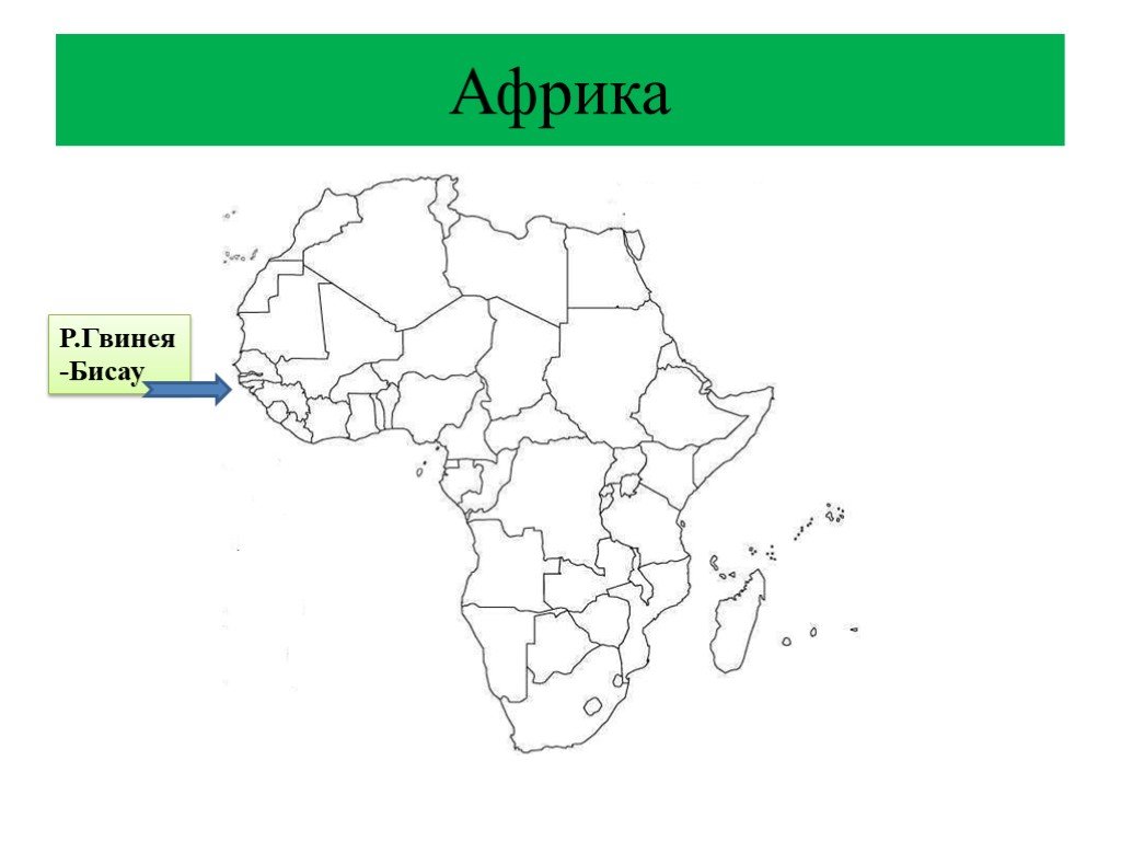 Где находится гвинея бисау на карте. Гвинея-Бисау на карте Африки. Гвинея и Гвинея Бисау на карте. Гвинея-Бисау и Гвинея на карте Африки. Гвинея—Бисао на карте Африки.