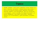 Туризм. Декабрь и феврале - самые сухие и прохладные месяцы. Именно это время - наилучшее для визитов. В феврале погода также неплоха. К тому же в это время вы сможете увидеть красочный ежегодный бисауский карнавал. Самое благоприятное время для путешествий - сезон недождей - с июня по октябрь. В эт