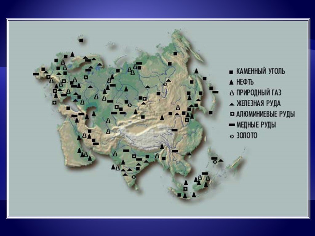 Железные руды золото каменный уголь нефть. Карта полезных ископаемых Евразии. Полезные ископаемые Евразии на карте. Карта природных ископаемых Евразии. География 7 класс рельеф и полезные ископаемые Евразии.