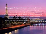 Пари́ж (фр. Paris, [paʁi] (пари́)) — столица Франции, важнейший экономический и культурный центр страны, расположенный в северной части центральной Франции, в регионе Иль-де-Франс на берегах реки Сены. Кроме того Париж имеет большое международное значение — здесь находятся штаб-квартиры ЮНЕСКО, ОЭСР