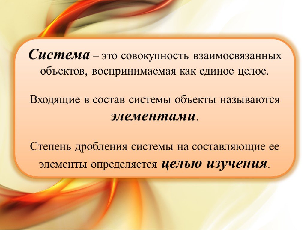 Совокупность взаимосвязанных элементов и процессов проекта представленных с различной степенью