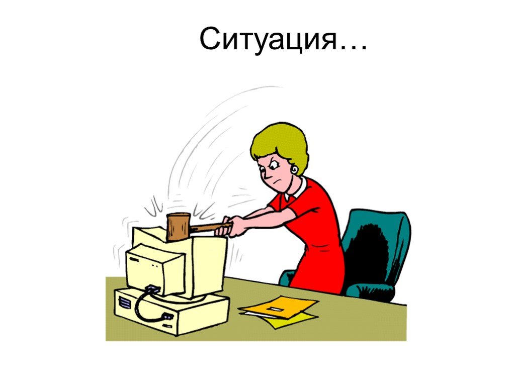 Сделай помощник. Компьютер как помощник в рукоделии. Как компьютер - это здорово.