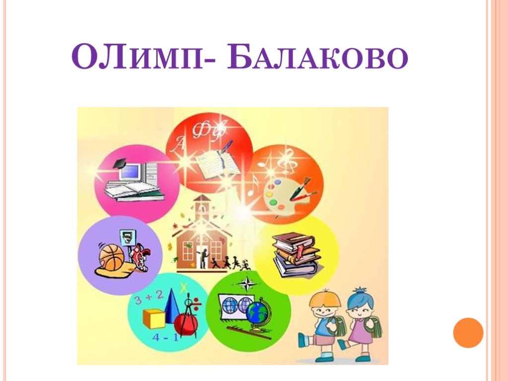 Проект открытый класс