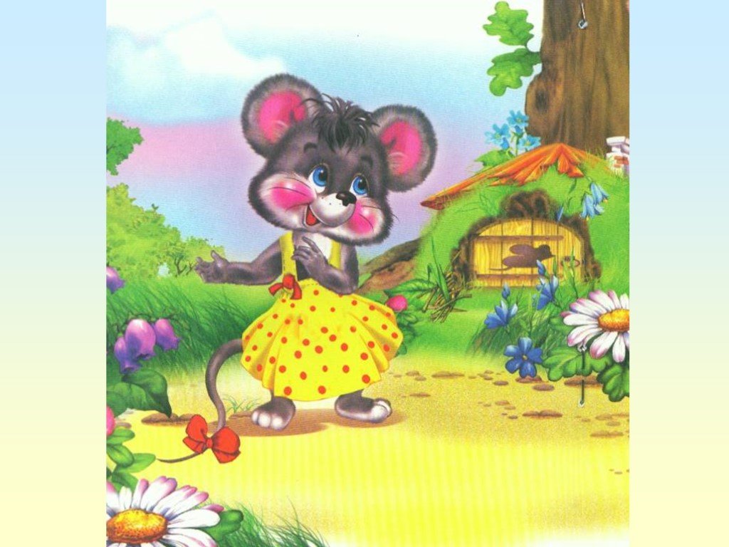 Включи мышонок идет в детский садик. Теремок мышка норушка. Мышка Сказочная. Мышка из теремка. Сказочная мышка норушка из теремка.