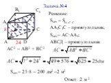 Решение: Sсеч = S АА1С1С – прямоугольник; Sсеч = АС∙АА1; АВСД – прямоугольник АС2 = АВ2 + ВС2. Sсеч= 25∙8 = 200 дм2 =2 м2. Ответ: 2 м 2