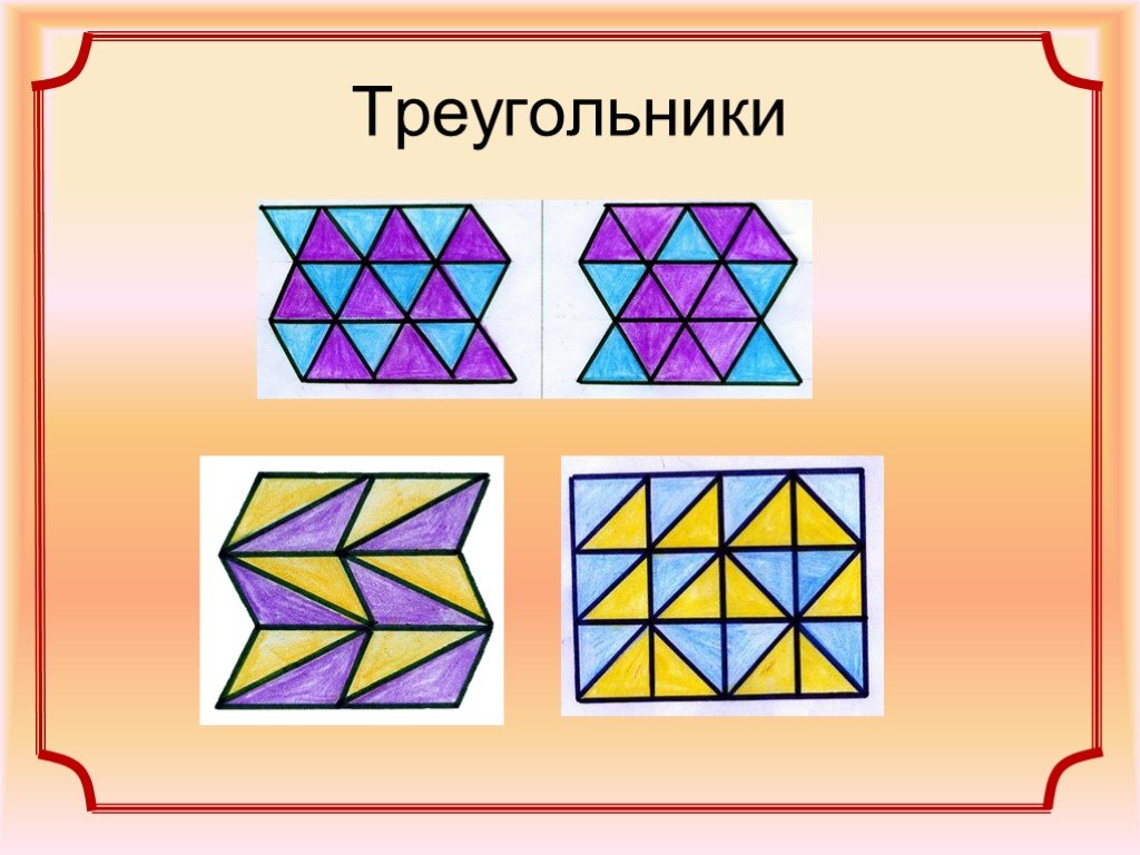 Геометрические фигуры в дизайне тротуарной плитки проект