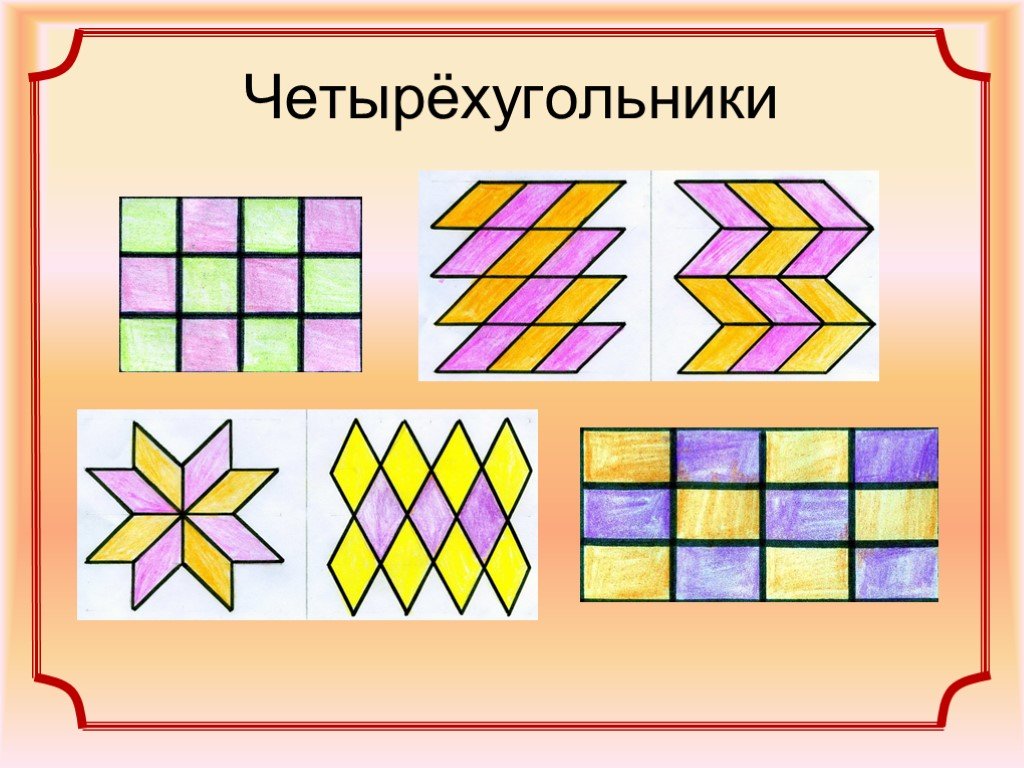 Геометрические фигуры в дизайне тротуарной плитки проект