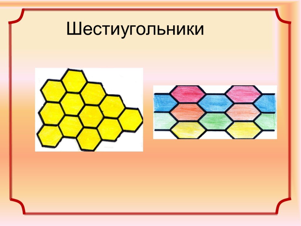 Геометрические фигуры в дизайне тротуарной плитки проект