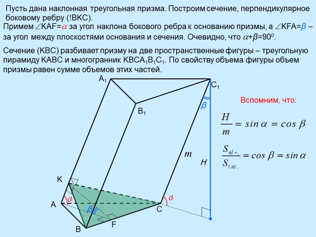 Как отметить на чертеже угол наклона бокового ребра к плоскости основания