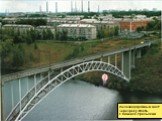 Железнодорожный мост через реку Исеть. г. Каменск-Уральский