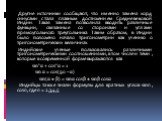 Другие источники сообщают, что именно замена хорд синусами стала главным достижением Средневековой Индии. Такая замена позволила вводить различные функции, связанные со сторонами и углами прямоугольного треугольника. Таким образом, в Индии было положено начало тригонометрии как учению о тригонометри