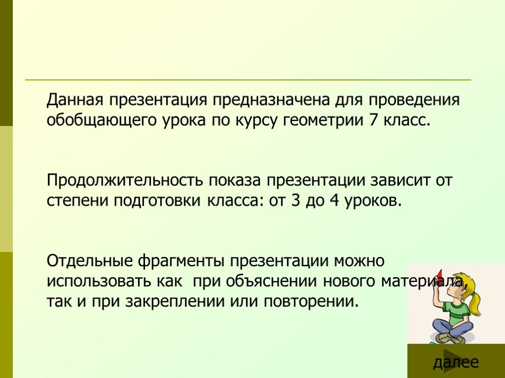 Интерпретация материала путем отбора сочетания отдельных кусков изображения