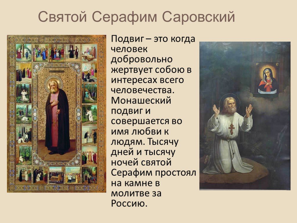 Каких святых земли русской
