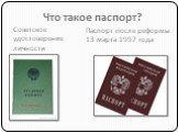 Советское удостоверение личности. Паспорт после реформы 13 марта 1997 года