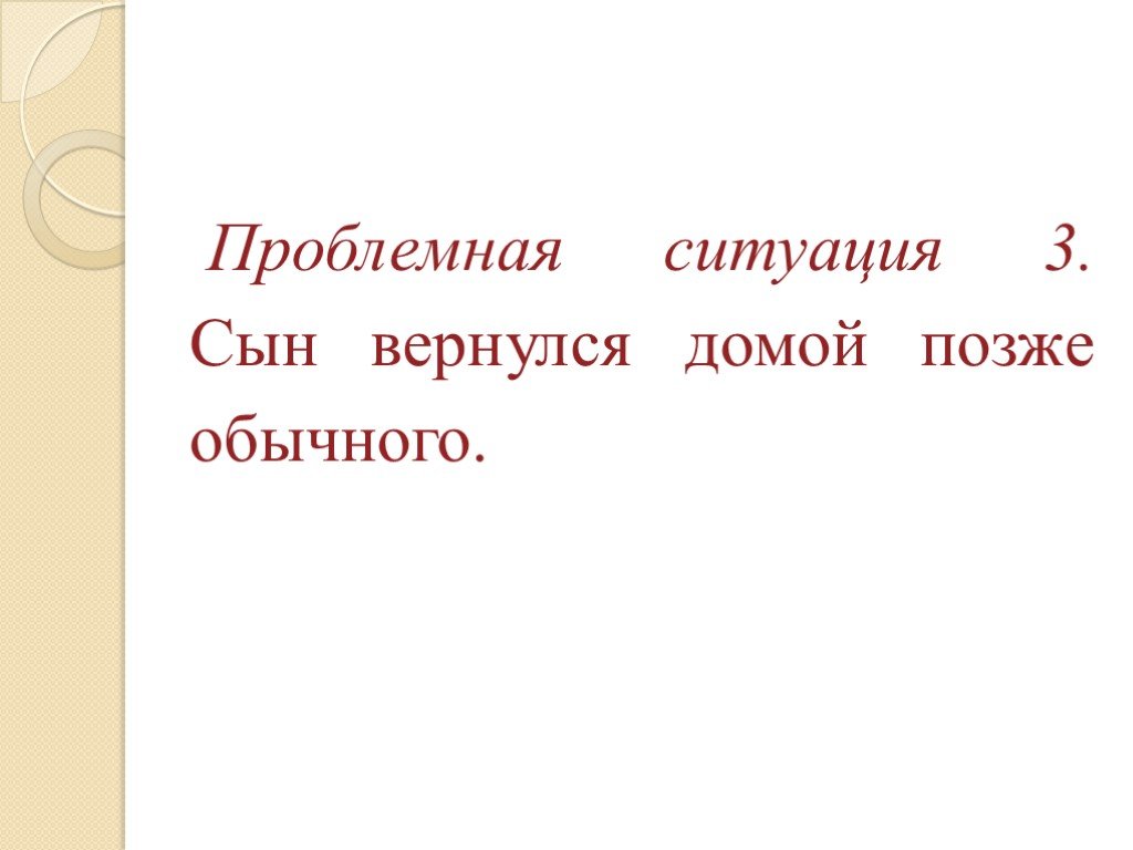 Первый сын вернулся домой. И третий сын возвратился домой. Третий сын возвратился домой текст.